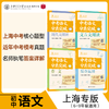 中考语文分类突破. 作文 .综合运用  .现代文阅读  .文言文阅读 商品缩略图0