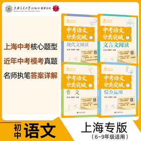 中考语文分类突破. 作文 .综合运用  .现代文阅读  .文言文阅读
