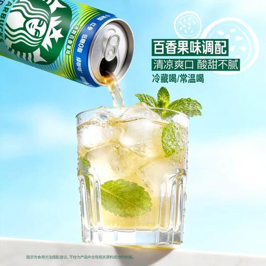MM 山姆 星巴克能量饮料 228ml*9/18罐 商品图4
