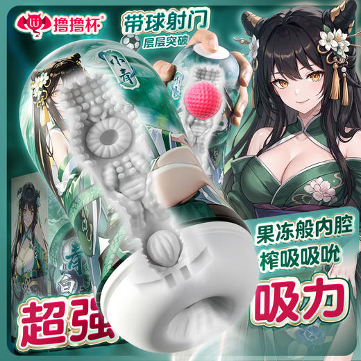 【男用器具】撸撸杯 青白之吮 仿真名器空气夹吸情趣男用自慰飞机杯 商品图3