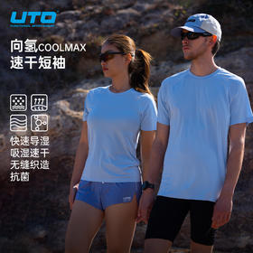 UTO悠途向氢coolmax速干T恤男女款运动专业跑步短袖92604105/92604205