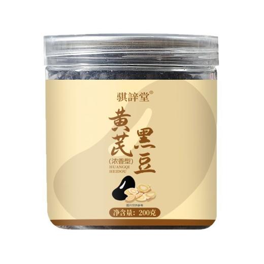 【买二送一❗️骐祥堂黄芪黑豆】0 香精 0 色素 0 防腐剂，纯自然原料制作，黄芪与黑豆科学配比，黑豆绵密入味带着黄芪香气，口感醇香不齁，开罐即食日常养生，美味健康无负担，200g罐装方便食用 L 商品图4