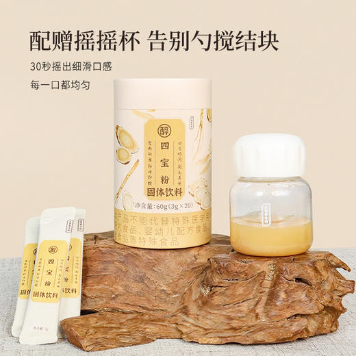 正安 四宝粉 四味协同温和润养气力双生 超微打粉好吸收 早晚一杯滋养身心 60g（3g×20）/盒 商品图4