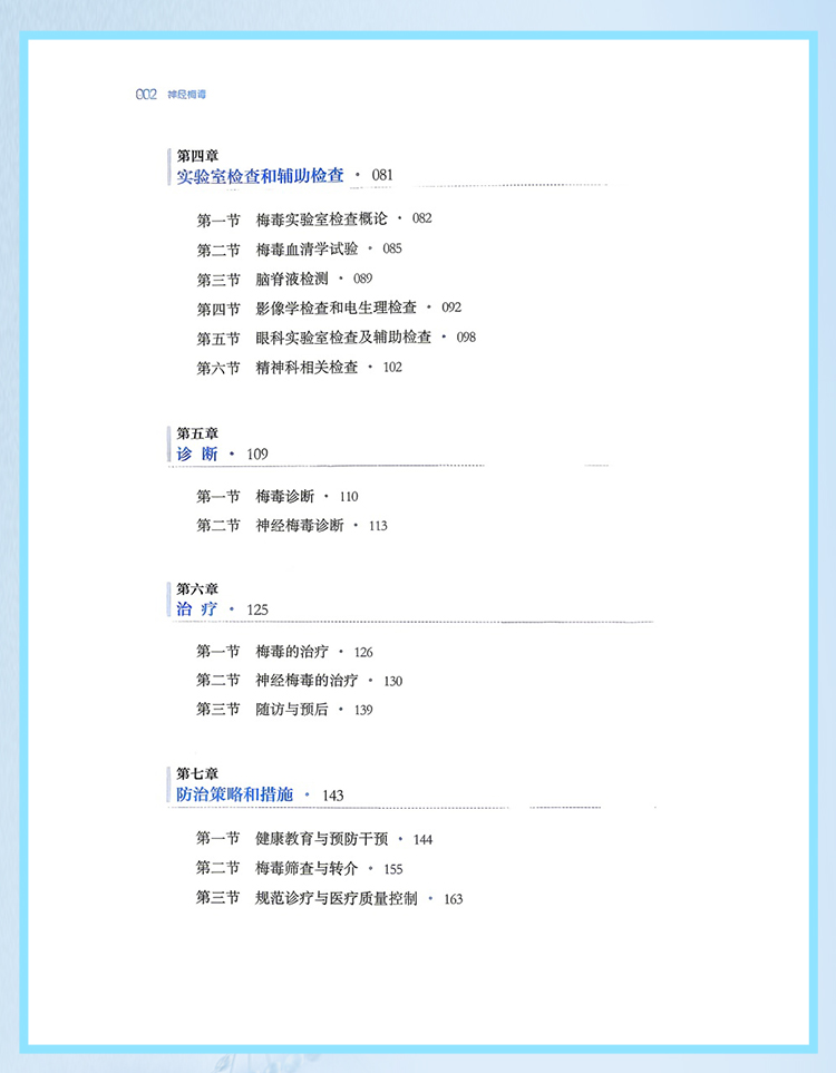 西医02_07.jpg