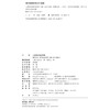 科学素养文库.科学元典丛书24 人类和动物的表情 (英)达尔文 周邦立 译 北京大学出版社 商品缩略图2