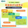 【新东方】小学乘法除法原理举一反三速算计算能手对标新课标 商品缩略图2