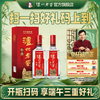 【扫码有好礼】38度泸州老窖特曲酒老字号（2018版）二维码装500ml*2  泸州老窖官方旗舰店 商品缩略图0