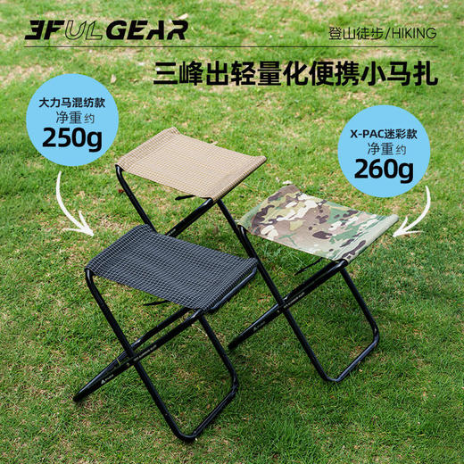 三峰出折叠小凳子超轻收缩户外便携露营野营烧烤钓鱼装备三峰马扎 商品图2