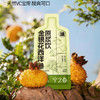 “支持试喝6袋”宁之春 金银花西洋参原浆饮 清润回甘 清爽醇厚 30ml/袋 商品缩略图2