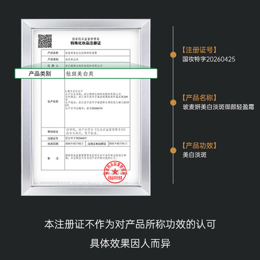 【4D玻尿酸面霜】玻麦妍 玻麦妍2000PPM+美白淡斑塑颜轻盈霜 50g/盒 乳酪质地纵享丝滑 商品图5