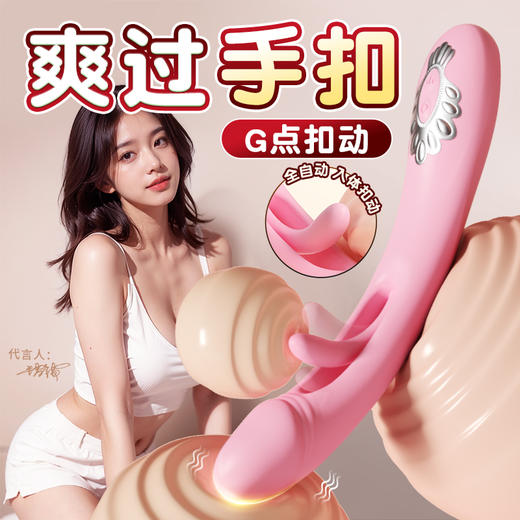 【女用器具】谜姬 浪舌拍打棒 震动棒 拍打棒 舌舔 商品图5