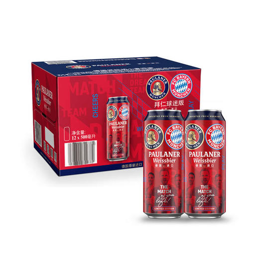 MM 山姆 保拉纳 德国进口 小麦啤酒 500ml*6/12罐 商品图0