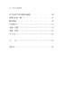 汉字文化漫笔(语文教师小丛书) 商品缩略图5
