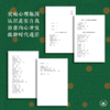 满格版 荣格心理学 商品缩略图2