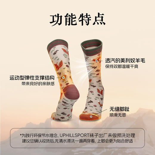 CRISPI &UphillSports联名 时尚都市户外休闲羊毛袜卡通色彩袜子薄 E9747 商品图3