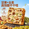 三只松鼠 全麦坚果厚切吐司400g-fx 商品缩略图1