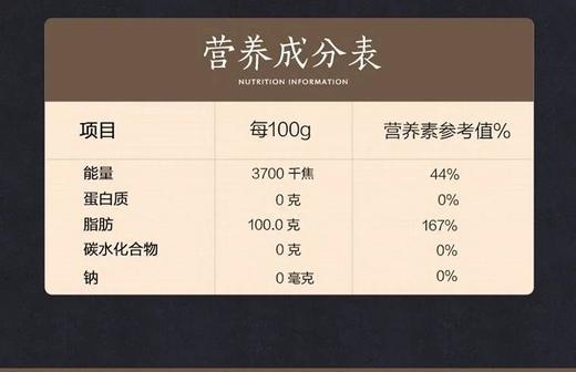 胡姬花5L土榨花生油 商品图1