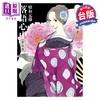【中商原版】漫画 昭和元禄落语心中 新装版 第3集 云田晴子 台版漫画书 东立出版 商品缩略图0