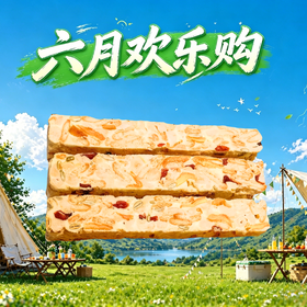 雪花酥250g