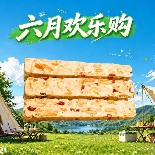 雪花酥250g 商品图0