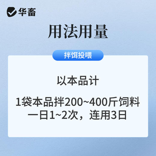 华畜水产用血宁草鱼鲫鱼鮰鱼虾蟹 出血 败血通用 商品图4
