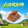 【限时秒杀】原味山楂条280g 商品缩略图0