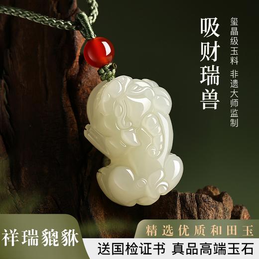 相合堂 玺晶级和田玉无事牌/平安扣/祥瑞貔貅/弥勒佛 油润细腻 商品图9