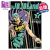 预售 【中商原版】漫画 JOJO的奇妙冒险 PART 9 The JOJOLands 第7集 荒木 飞吕彦 台版漫画书 东立出版 商品缩略图0