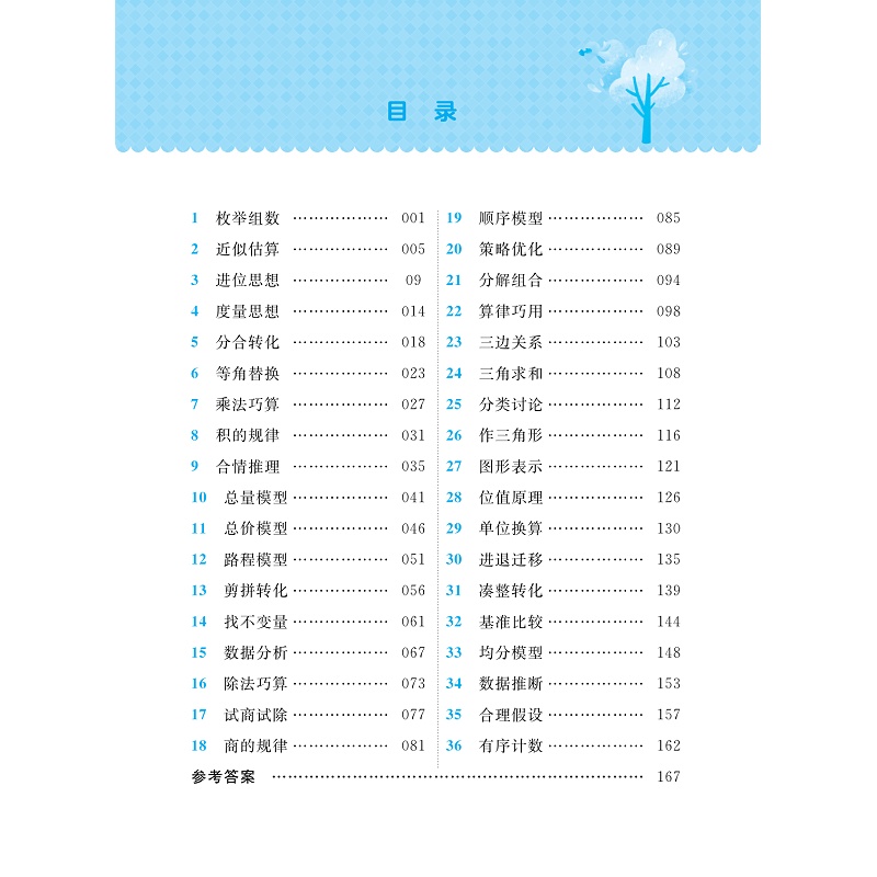 试读_004.jpg