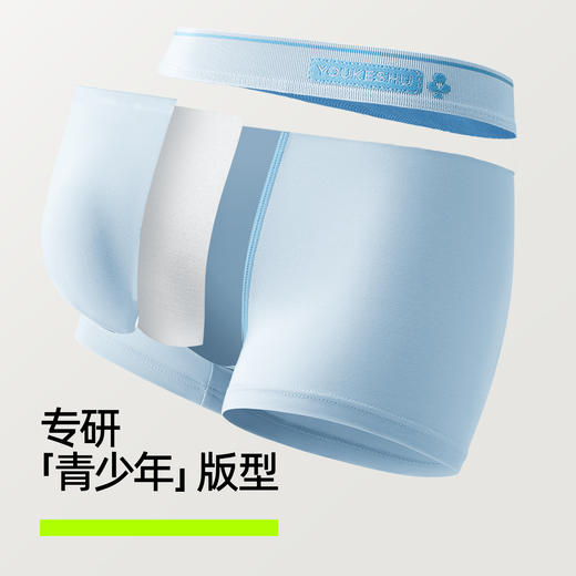 有棵树男生内裤青少年发育期抗菌四角裤（三条装）YSAU1262 商品图0