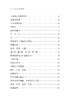 汉字文化漫笔(语文教师小丛书) 商品缩略图3