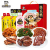 周黑鸭零食礼盒-快乐鸭 942g 商品缩略图1