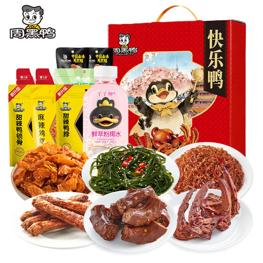 周黑鸭零食礼盒-快乐鸭 942g 商品图1