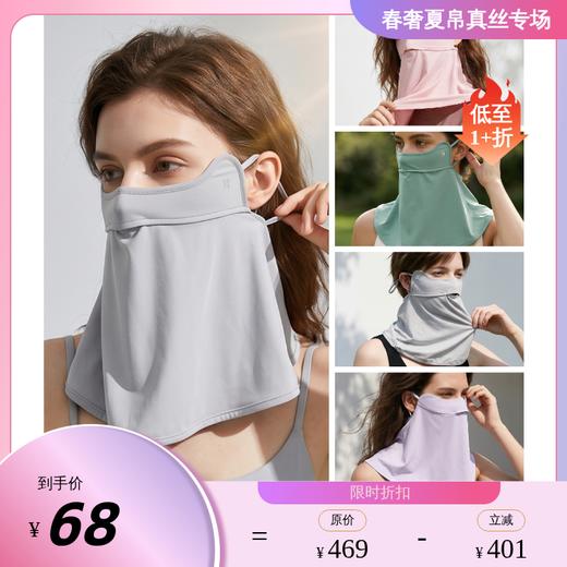 PALUOPO/PL冰丝护颈防晒面罩防紫外线透气全脸遮阳骑行口罩ES2F9136M 商品图0