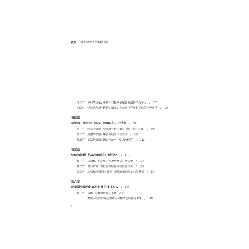 目录_002.jpg