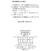 论李维罗马史(汉译名著本14) 商品缩略图1