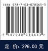 高分辨率遥感影像场景理解与应用 钟燕飞等 9787030783653 商品缩略图3