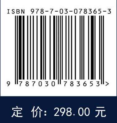 高分辨率遥感影像场景理解与应用 钟燕飞等 9787030783653 商品图3