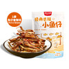 赠品：办公零食小鱼仔袋装120g 商品缩略图0