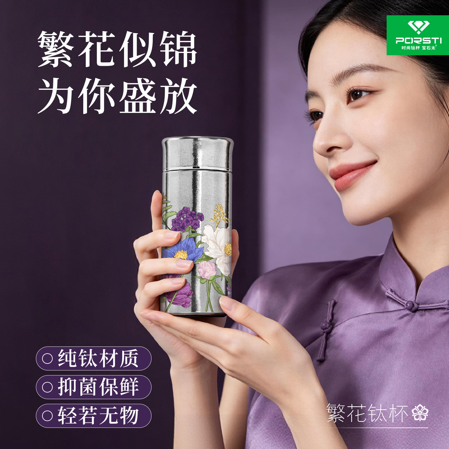 繁花 钛金属蘑菇杯 纯钛 220ml容量 直径57mm*高142mm