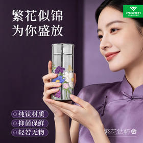 繁花 钛金属蘑菇杯 纯钛 220ml容量 直径57mm*高142mm