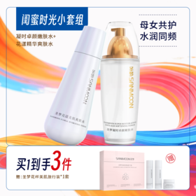 【买1带走4件】凝时卓颜嫩肤水110ml*1+花漾美肌爽肤水150ml*1