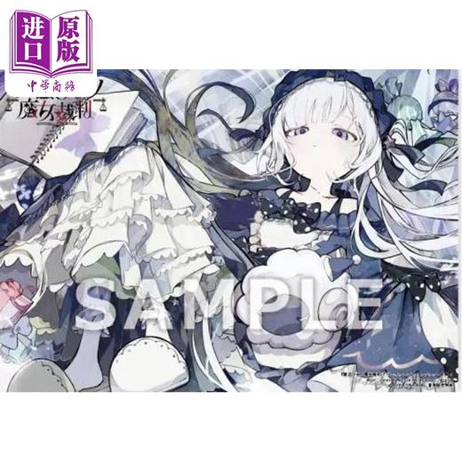 【中商原版】魔法少女的魔女裁判创作者插画集 2 虚与实 日文原版日韩 魔法少女ノ魔女裁判 クリエイターズアートブック -虚実- 商品图4