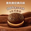 T奥利奥132g浓香花生酱味6枚装夹心云朵蛋糕 商品缩略图1