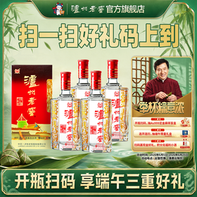 【扫码有好礼】52度泸州老窖六年窖头曲酒五码装950ml*4  泸州老窖官方旗舰店