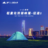 三峰出征途2双人超轻露营帐篷 商品缩略图2