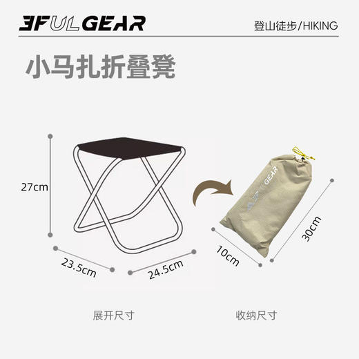 三峰出折叠小凳子超轻收缩户外便携露营野营烧烤钓鱼装备三峰马扎 商品图4