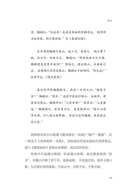 陇关道 商品图4