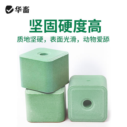 华畜牛羊舔砖 营养 坚固耐舔 羊用盐块舔砖 商品图3