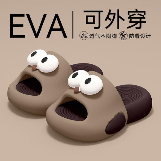 【清爽多巴胺❗️亲子大眼拖鞋】升级鞋底40°防滑，可爱穿搭不撞款，纹理防滑不留泥沙，不臭不响超柔软，夏季室内家居外穿防滑女童软底卡通凉拖鞋QQ★美物社 商品图2